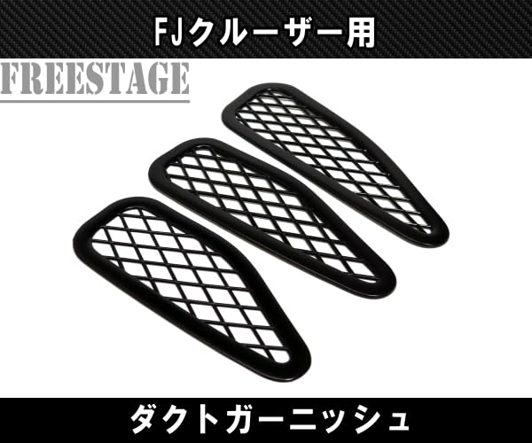 Amazon | FJクルーザー 用 フロント ボンネット フード ダクト カバー